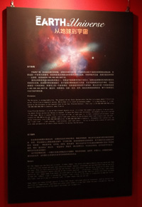 FETTU exhibit in Beijing, China