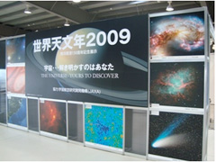 FETTU exhibit in Kanagawa, Japan